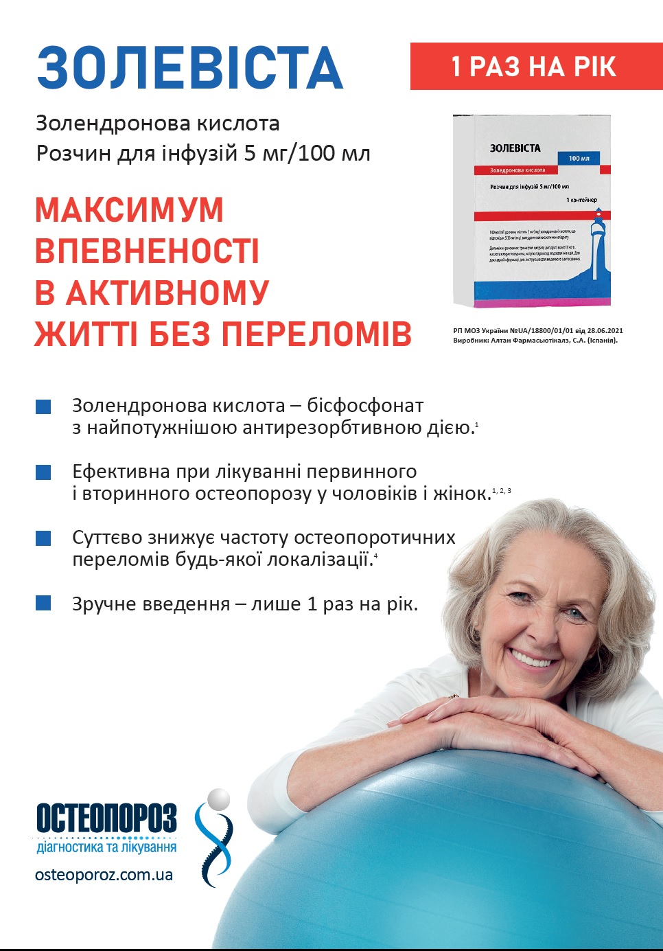 Золевіста_1